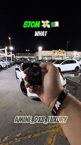 Wnta wshdjib b 870m ?🤔🇩🇿 Booster la publication #chevrolet #chevroletcorvette #corvette #corvettec7 #chevroletcorvettec7 #c7 #dzcar #dzcars #dzpower #dz #algerie #dubaicar #alger #dubaicars #oran #dubai #corvettestingray