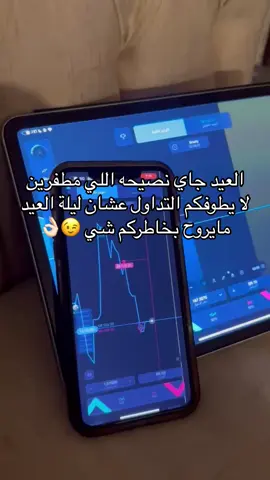#اكسبلورexplore #foryoupage #fypシ #الشعب_الصيني_ماله_حل😂😂 #مالي_خلق_احط_هاشتاقات #tiktoklongs #اسهم_امريكية #اسهم_السعودية #تداول_العملات #عملات_رقمية 
