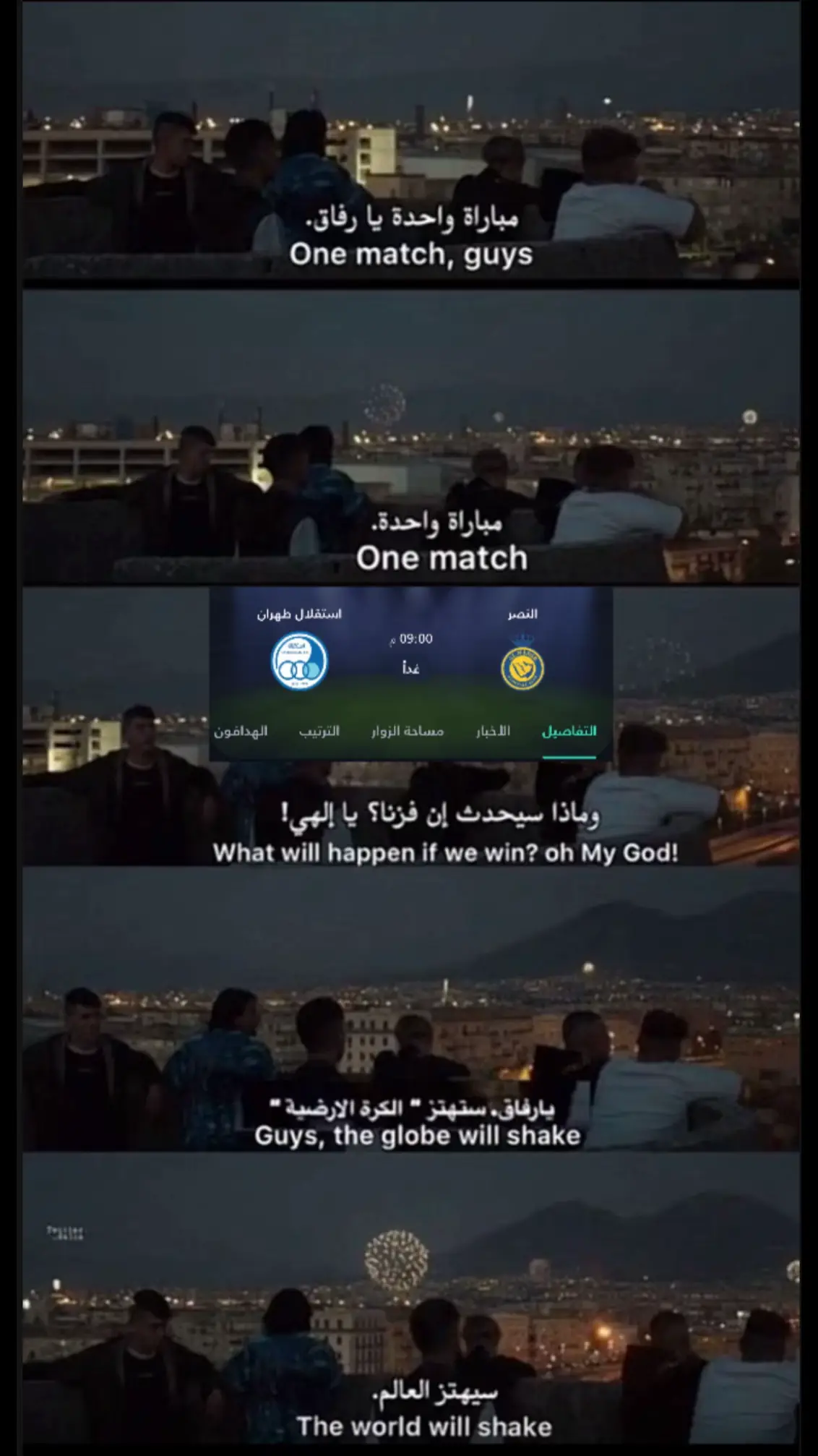 #alnassr #1955 