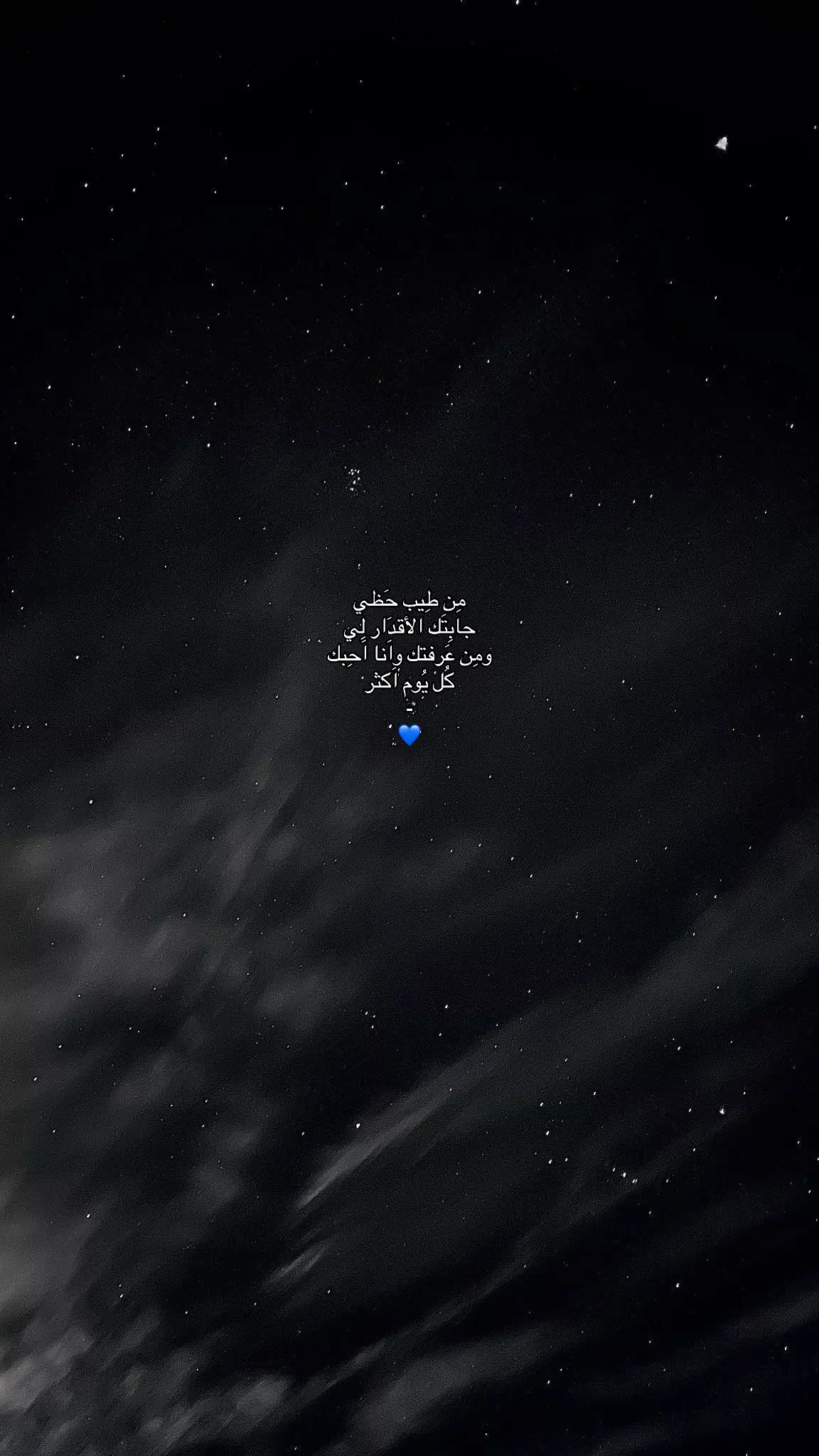 #احبك #محبوبي #يديمك_لي #4u 💙. 