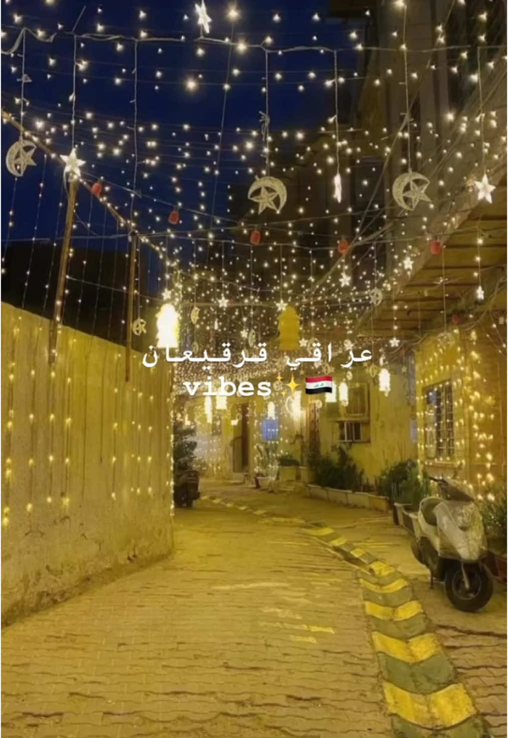 Iraqi gargean only 😍 #قرقيعان #العراق🇮🇶 #رمضان_كريم #goviral #Ramadan #gargean #iraqi #mesopotamia #fyppp #4you #قرقيعان_العراق 