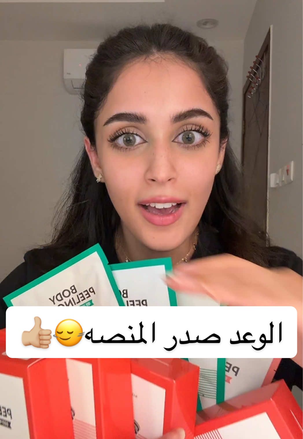 بنات غششوا بعض وش المنتجات الي مستمرين عليها من ديرما زون ؟!🤏🏼 الباقه من @ديرمازون ستور 💕 لاتفوتوا الخصمم🤫  #4u #foryou #viral #fypage #foryoupage #ديرمازون_ستور #ديرمازون AD 