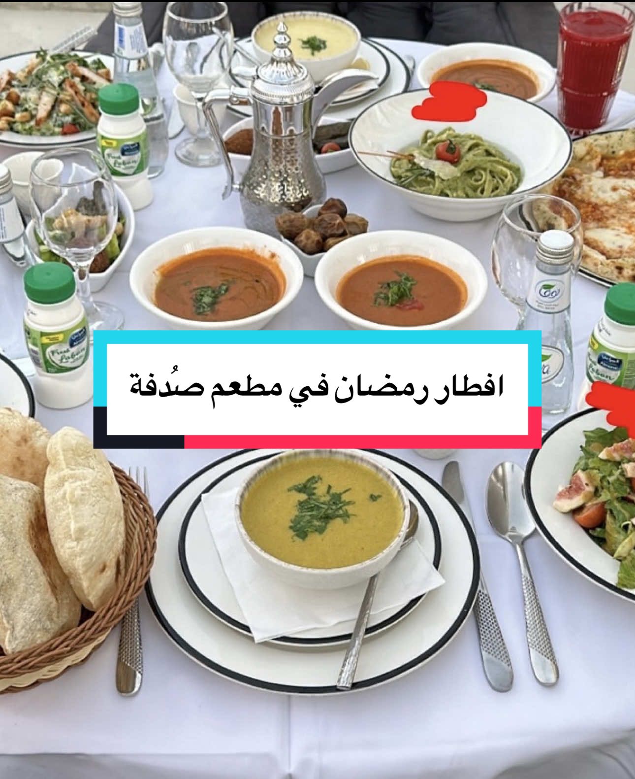 إفطار رمضان في مطعم ومقهى صدفة.. تجربة ما تتفوّت! أجواء راقية، أطباق لذيذة، وخدمة تأخذك لعالم آخر. احجز طاولتك الآن! رقم الجوال : 0502067444 #فندق_صدفه #foryou #الطائف #fypシ゚ #رمضان #فطور 