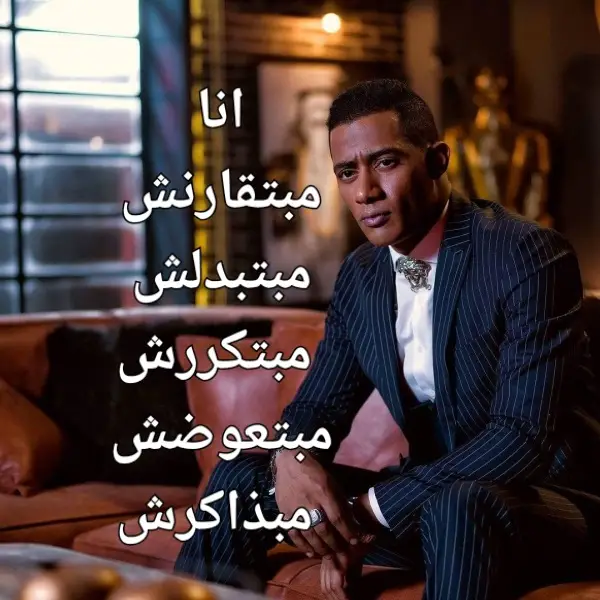 وسط الزحمه #محمد_رمضان 