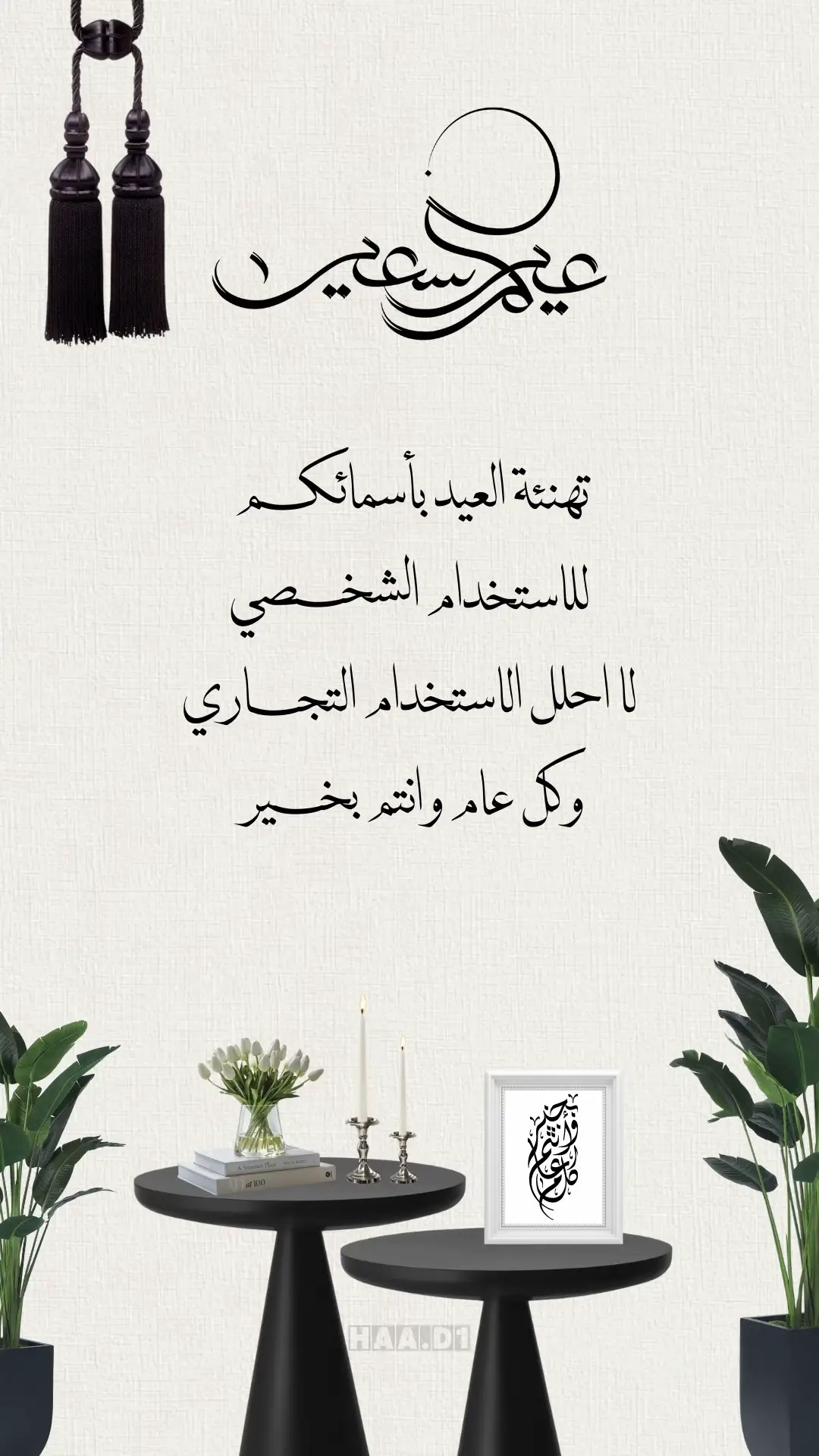 #تهنئة #العيد #دعوات_الكترونيه #fyp #اكسبلور؟ 