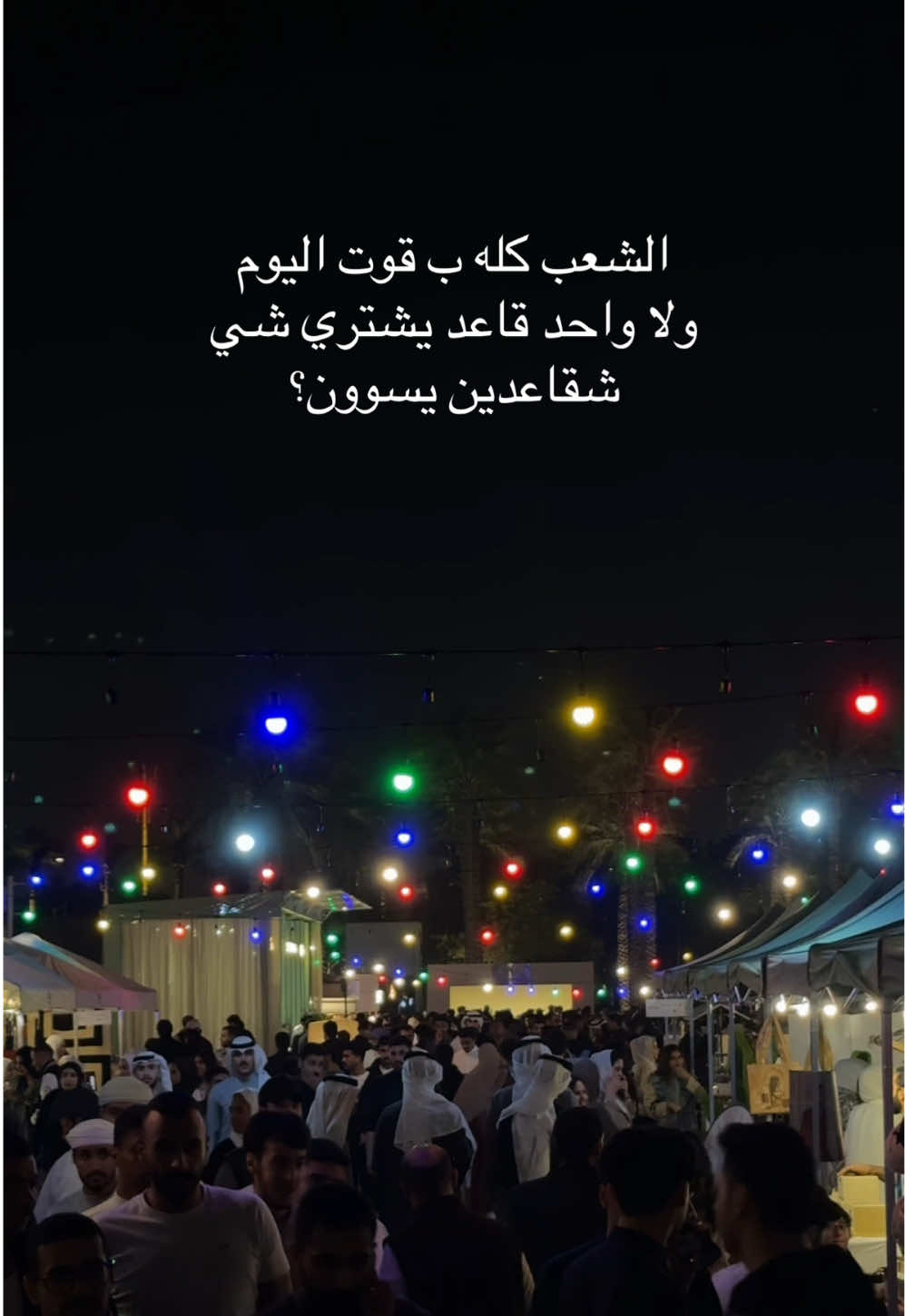 👀?? #qoutmarket #قوت #ماركت #كويت #رمضان 