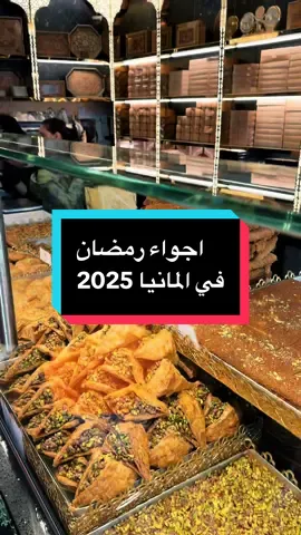 اجواء رمضان في المانيا #المانيا #سياحة #سفر #رمضان_كريم #travel #tiktoktravel #foryou #viral #fyp #Ramadan 