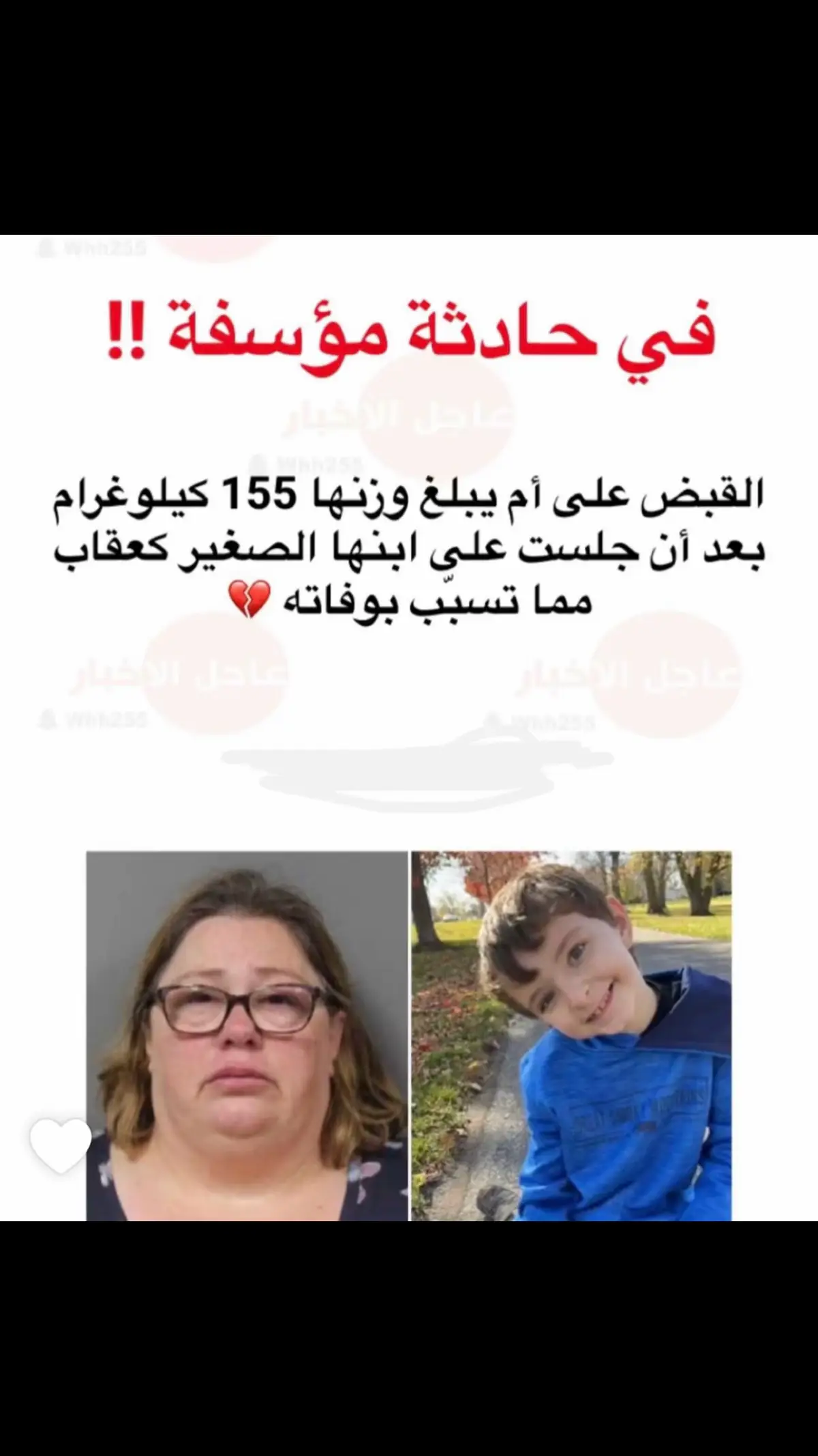 بعيد عن اخبار وزارة التعليم حادثة قتل الطفل والسبب الام ووزنها 😭😭