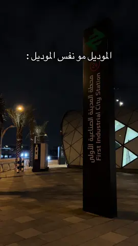 المقصد قصر الحكم 🫠. #الميترو #القطار #رياكشن #الشعب_الصيني_ماله_حل😂😂 #ترند #explore #trend #foryou #fyppppppppppppppppppppppp 