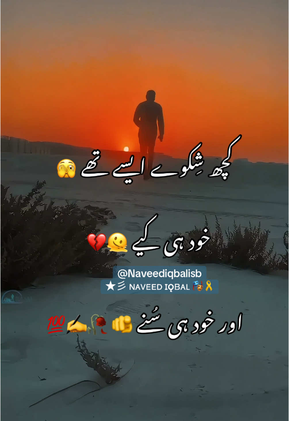 Kuch Shikway💔🫣🫠🫵✍️💯. #naveediqbalisb #bradford #foryou #foryoupage #fyp #fypシ #viral #viralvideo #4u #crew07 #standwithkashmire 