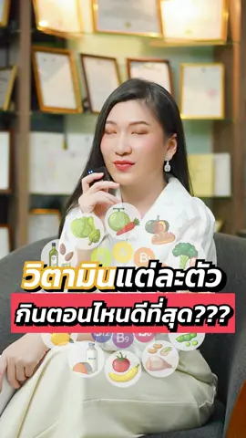 #วิตามิน#เเมกนีเซียม #เเคลเซียม #ธาตุเหล็ก #วิตามินบี #วิตามินรวม #อ่อนเพลียเรื้อรัง #เครียดสะสม #นอนไม่หลับ 