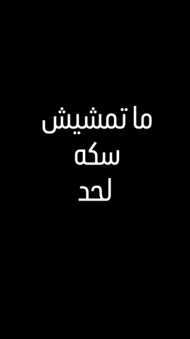 لو عجبك 