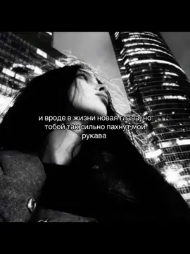 #щитпост #щп #бывший #щпбывший #привязанность #хочуврекомендации #fyp #off #on 