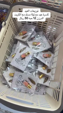 #توزيعات_العيد #هدايا_العيد #افكار #عيد_الفطر_المبارك #افكار_توزيعات_العيد #رمضان_يجمعنا #توزيعات_يوم_التأسيس #افكار_يوم_التاسيس #تاسيس_السعودية🇸🇦 #صواني_تقديم #اثاث_منزلي #استاندات_مواليد #استاندات_عرايس #استاندات_استقبال #استاندات_ضيافة #استاندات_طاوله #الشعب_الصيني_ماله_حل😂😂 #يوجد_لدينا_خدمة_توصيل #الرياض_جده_مكه_الدمام_المدينه #خيزان #نجران #عسير_ابها_ #عرعر #مناسبات_حفلات #مناسبات_زواج 