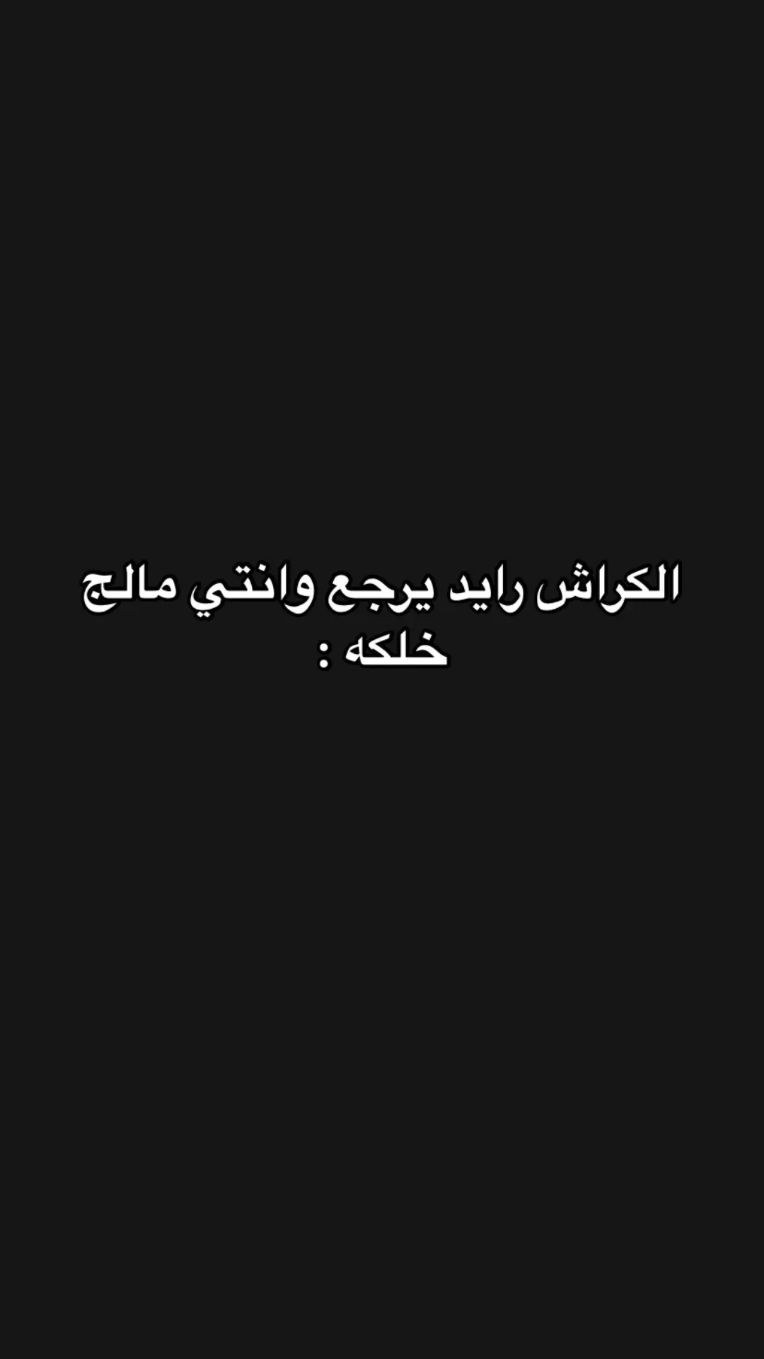 #تصميم_فيديوهات🎶🎤🎬تصميمي🔥 #ترند #شعراء_وذواقين_الشعر_الشعبي🎸 #عيون #صور #الموصل_دهوك_اربيل_بغداد_كركوك #تصميم_فيديوهات🎶🎤🎬 