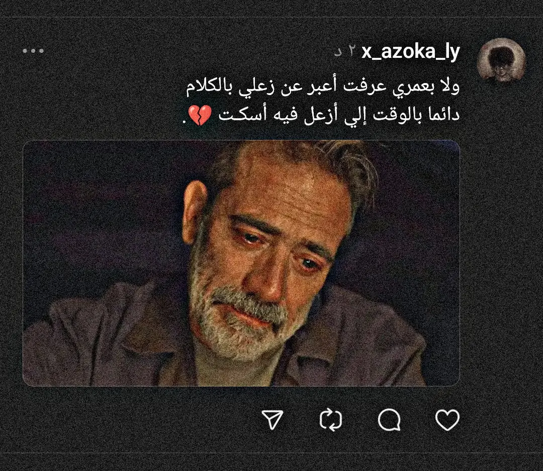 #افففففف💔 #ليتها_تقرأ #اقتباسات_خواطر_عبارات #azoka #حزن_غياب_وجع_فراق_دموع_خذلان_صدمة #fyp 