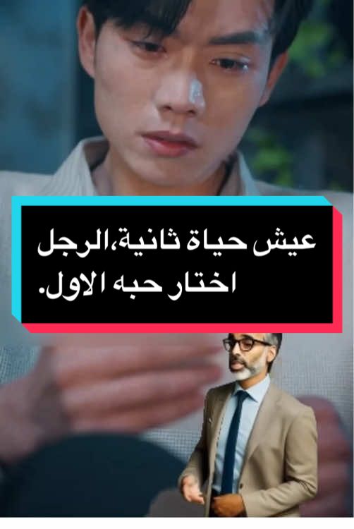 عيش حياة ثانية،الرجل اختار حبه الاول.#film #shortfilm #cinema #shortstory #movie #سنما #ملخصات_افلام #قصص_واقعية #افلام #مسلسلات_كورية #germany #قصص_حقيقيه #ملخصات_افلام_اجنبي 