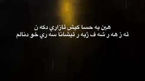 #furyou #ashqakk #viralvideo #viralvideo #foryoupage #fyppppppppppppppppppppppp #fyapageシ #fyapageシ #viraltiktok #kurdistan 