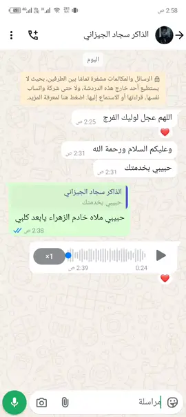 الذاكر الحسيني سجاد الجيزاني ❤