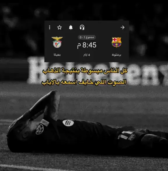 #fcbarcelona #برشلونه 