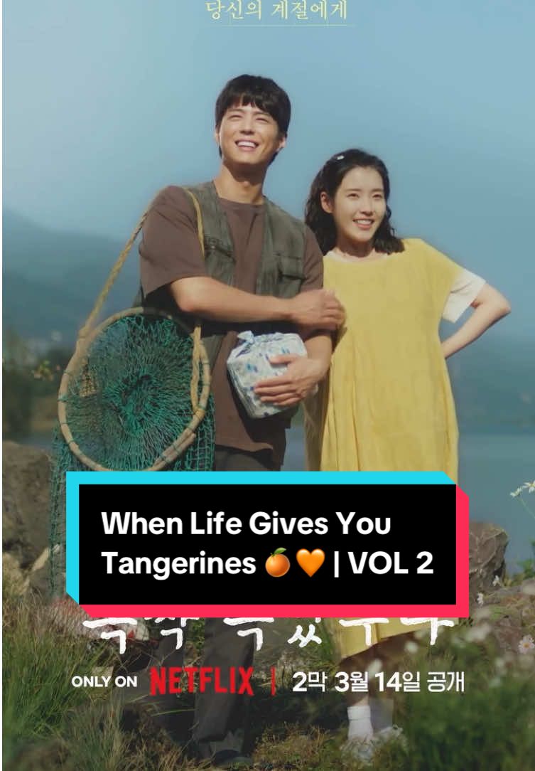 <𝐖𝐡𝐞𝐧 𝐋𝐢𝐟𝐞 𝐆𝐢𝐯𝐞𝐬 𝐘𝐨𝐮 𝐓𝐚𝐧𝐠𝐞𝐫𝐢𝐧𝐞𝐬> only on #netflix 📌 [VOL 2 | 14 MARCH]  @아이유(IU) 🍊🧡  #WhenLifeGivesYouTangerines #폭싹속았수다  #IU #아이유 #Netflix 