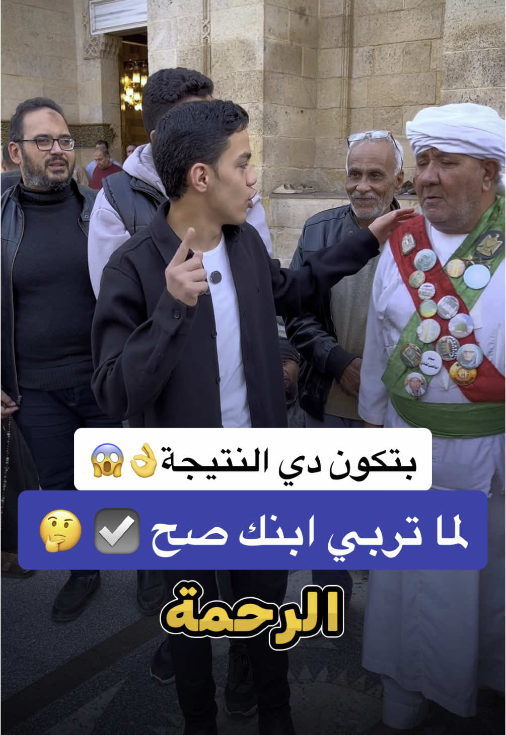 لما تربي ابنك صح ☑️ بتكون دي النتيجة 🤔😱