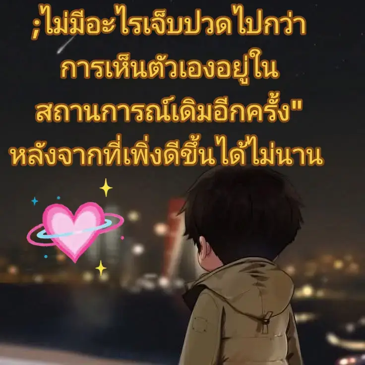 #สตอรี่_ความรู้สึก #สตอรี่ความรู้สึก #สตอรี่_ความรู้สึก😔🖤🥀 