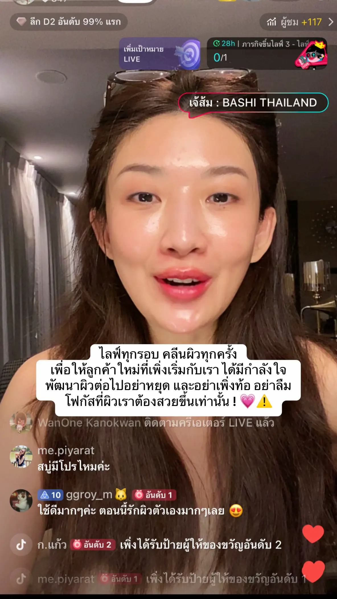 #มาส์กบาชิ #หน้าใส #มาส์กแนะนํา #มาส์กผิวกระจก #มาส์กเรตินอล #retinolskincare #มาส์กผิวสวย #มาส์กหน้า 