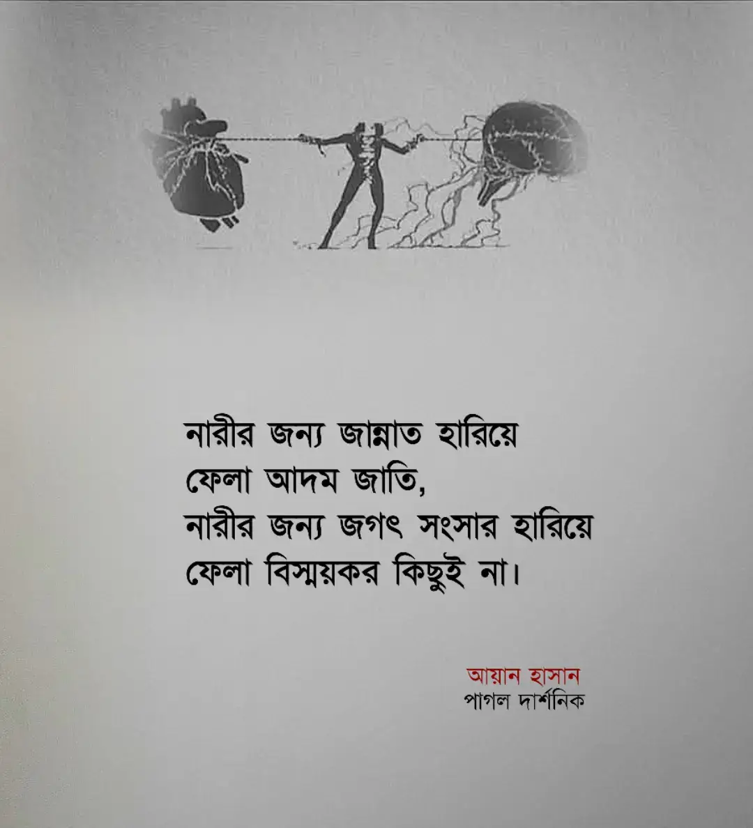 #foryou #foryoupage #পাগল_দার্শনিক #fyp 