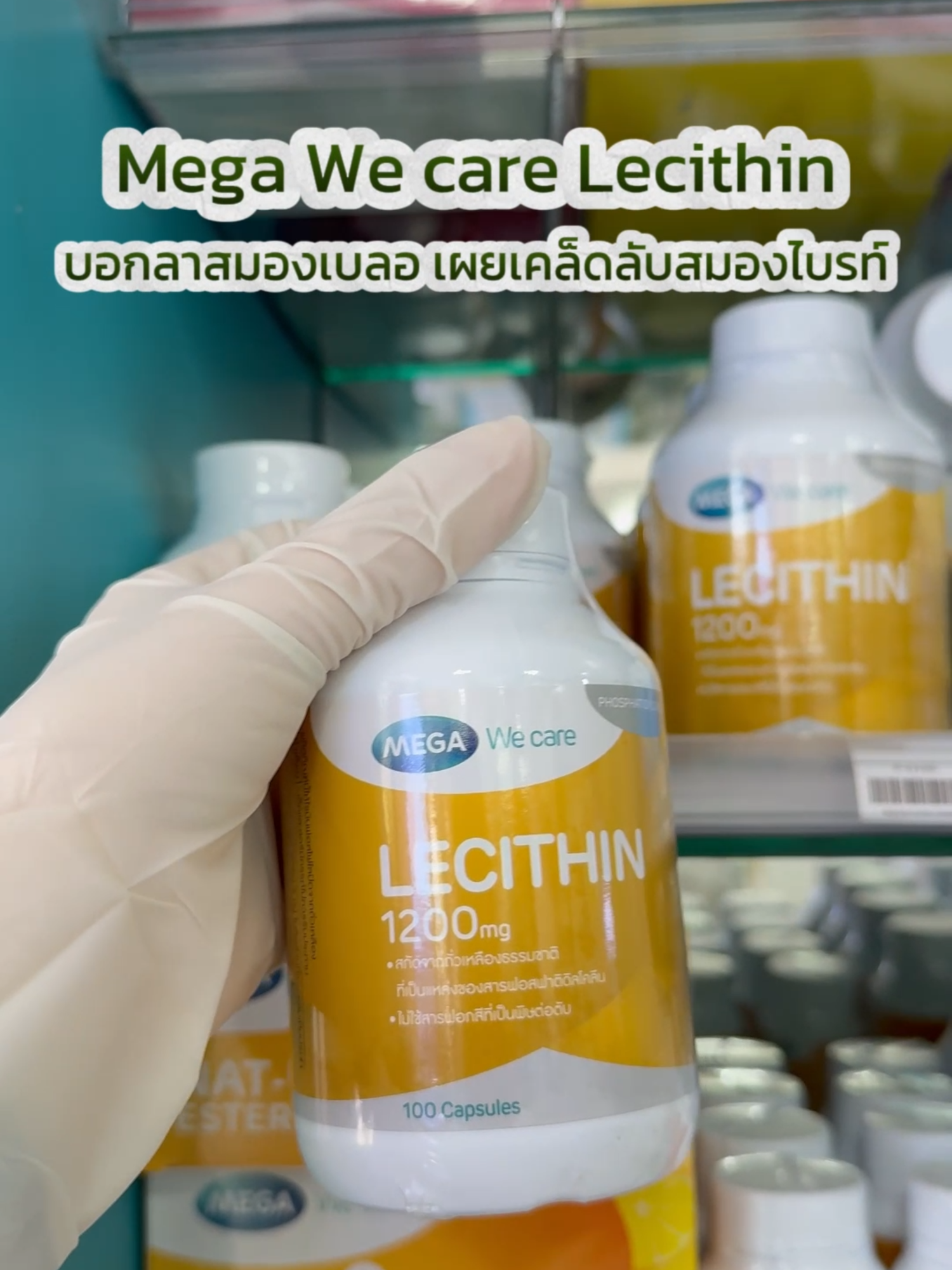 บอกลาสมองเบลอ เผยเคล็ดลับสมองไบรท์ ด้วย Mega We care Lecithin 1200 mg. #MegaWecare #MegaWecareLecithin #บํารุงสมอง #ร้านยาบีไคด์ 