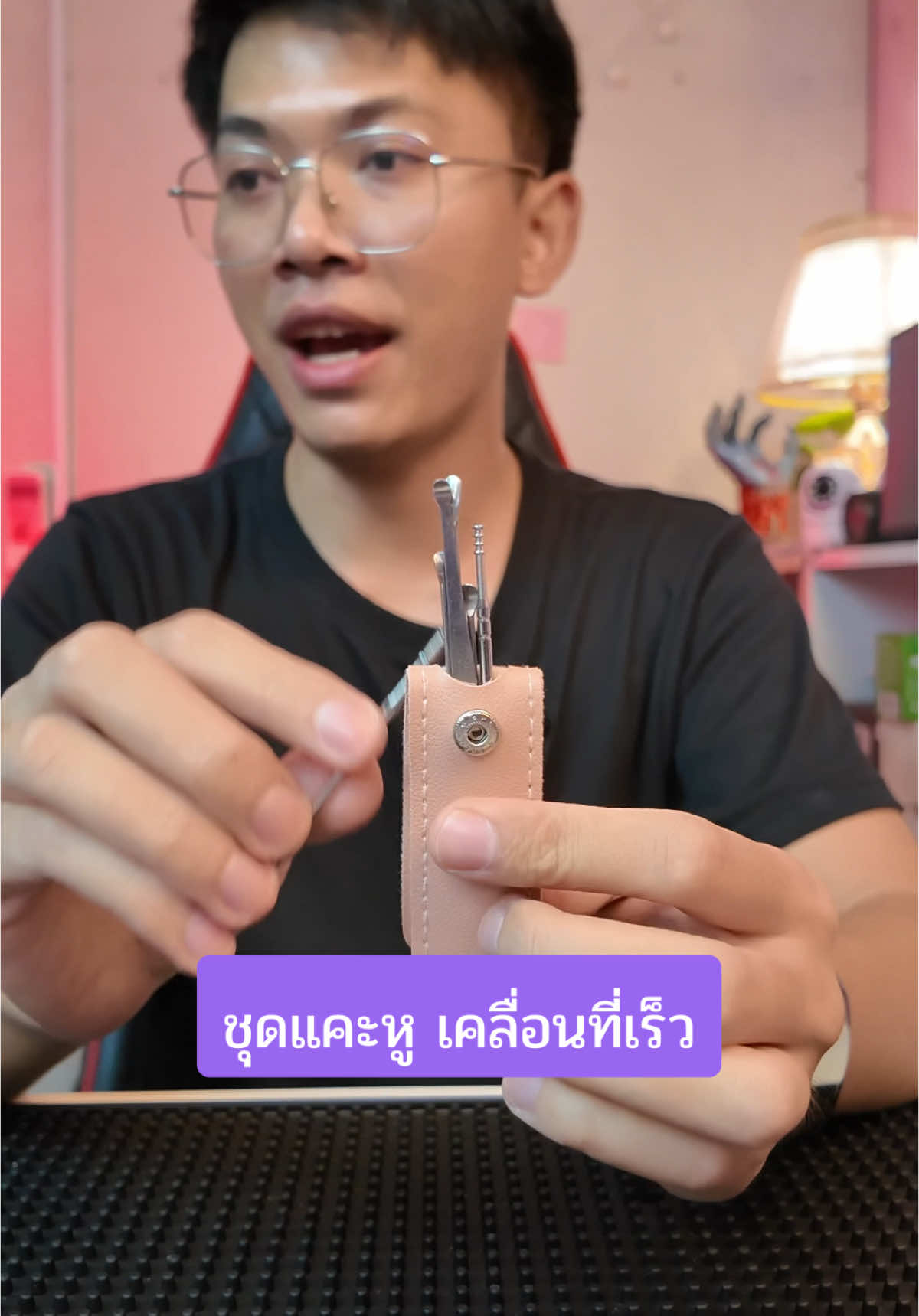ชัดแคะหู 6ชิ้น พร้อมเคสหนัง #ชุดแคะหู #ที่แคะหู #ไม้แคะหู 