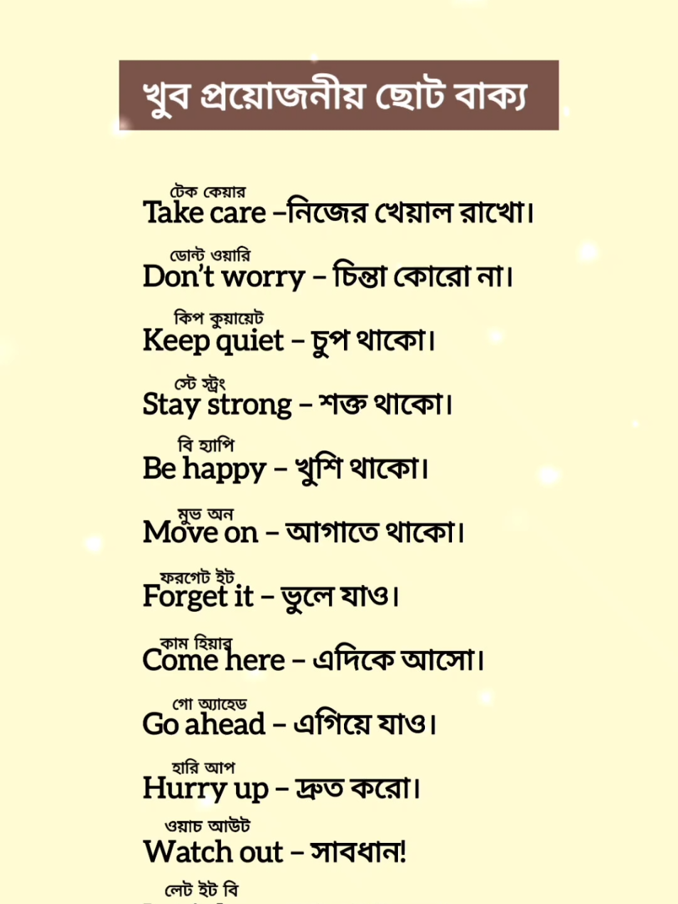 #english #educational #ringtone #bangla_english_care 