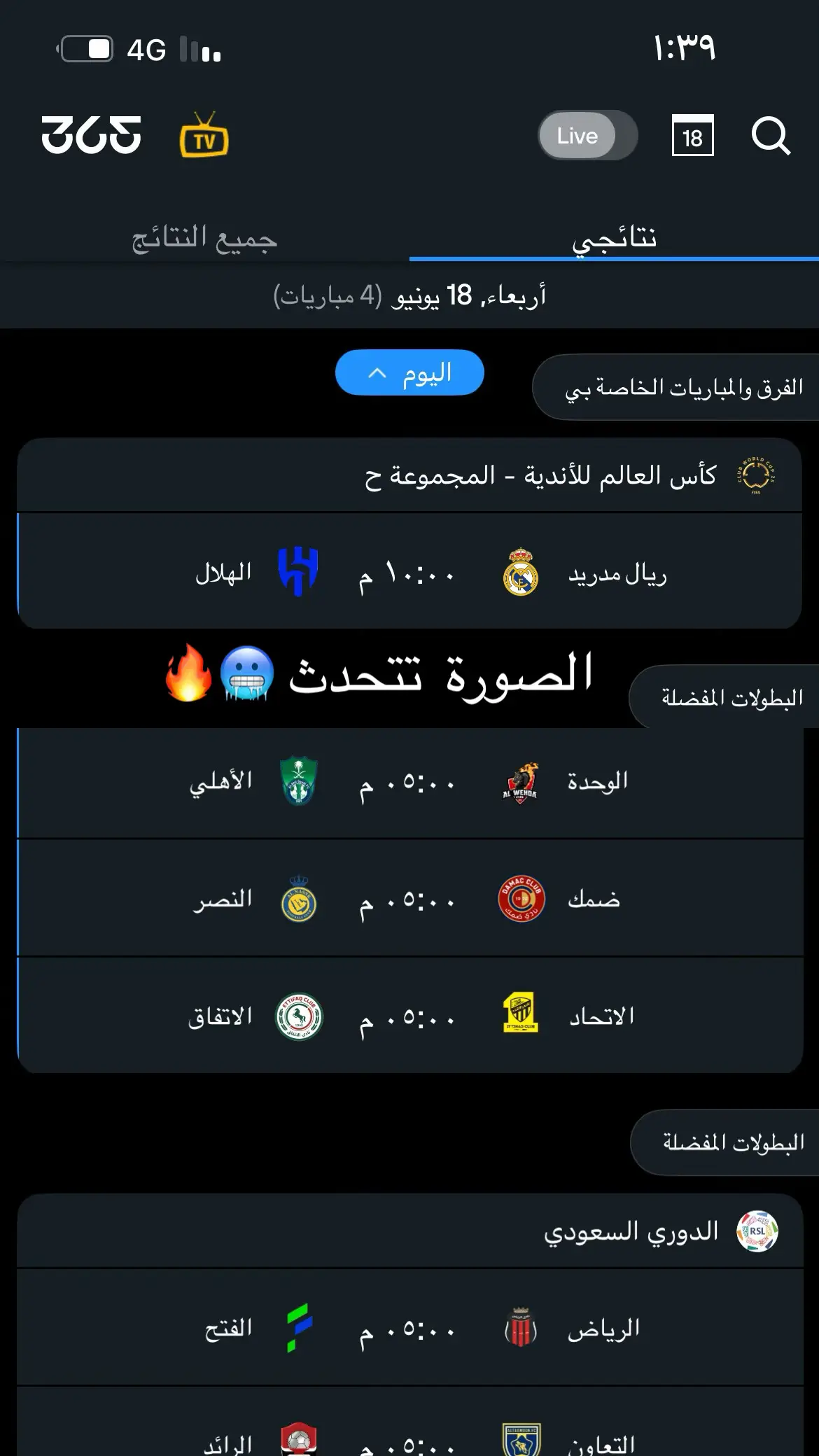 #البقرات_الثلاث_🖤💚💛 #كبير_اسيا_الهلال💙🤍 