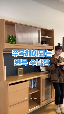 디자인은 물론이고  수납공간이 잘빠져서 따로 수납함 구매 없이 책상 + 수납장 대용으로 사용 가능한 원목수납장 ! 상판도 원목으로 되있고 후면은 타공판으로 되어있어 추가 인테리어 가능합니다. 천장 수납장은 반투명 유리로 되어있어서  불필요한것들을 보관하기 좋아요. #홈카페 #집꾸미기 #수납장 #홈테리어 