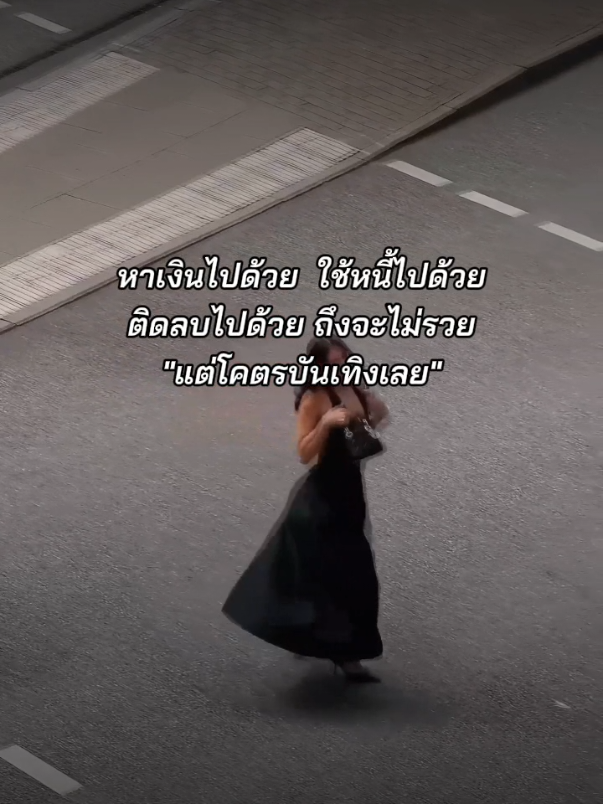 #สตอรี่ความรู้สึก #เธรดความรู้สึก #แคปชั่น #ยืมลงสตอรี่ได้นะ 