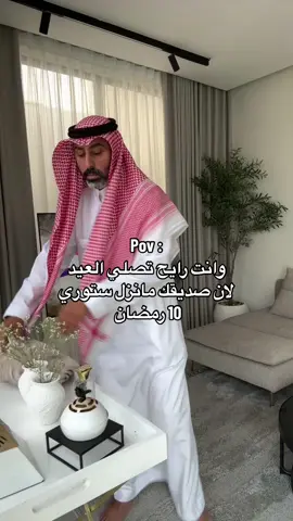 #العيد 