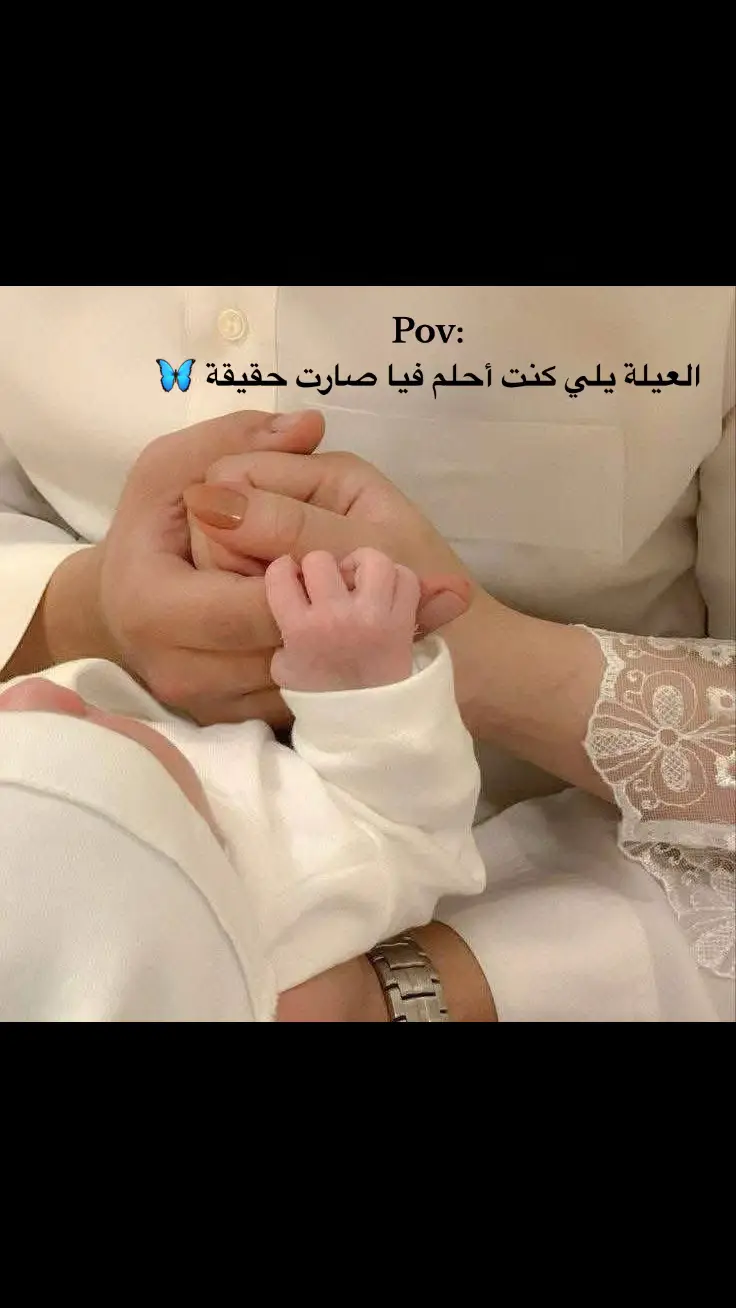 ‎‏ #baby_girl 🎀#loveyou #hellotiktok #ماشاءالله_تبارك_الله #راحة_نفسية#ترند_تيك_توك #ترند #newbany #pov#اكسبلور #trendingvideo#دلع #mama  #daddy  #fam #عائلتي_أولاً #حمل #روح #حياة #حب #العوض_من_الله #الجبر #الحمدلله_دائماً_وابداً  #الحلم  #حقيقة #ولادة #fyp #عائلة #familia #veral 🩷#اللهم_سهل_لي_ما_تبقى_من_حملي #مالي_خلق_احط_هاشتاقات #🎀 ##reels #capcut_edit 