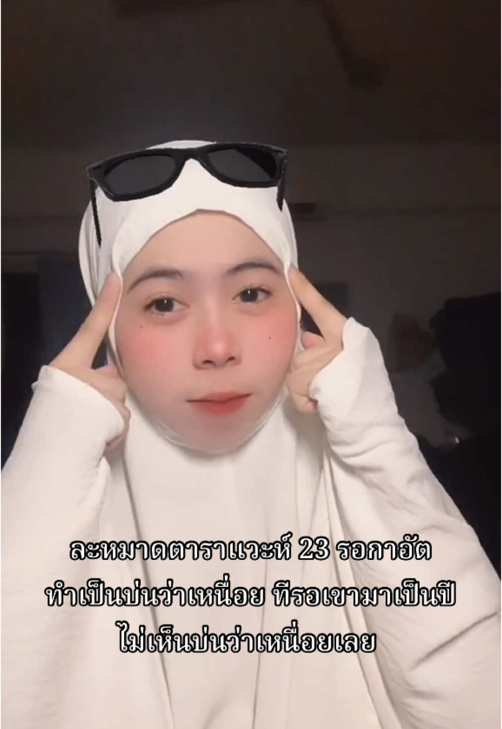 อาดู้ววววสาเกะ🤭 #fyp 