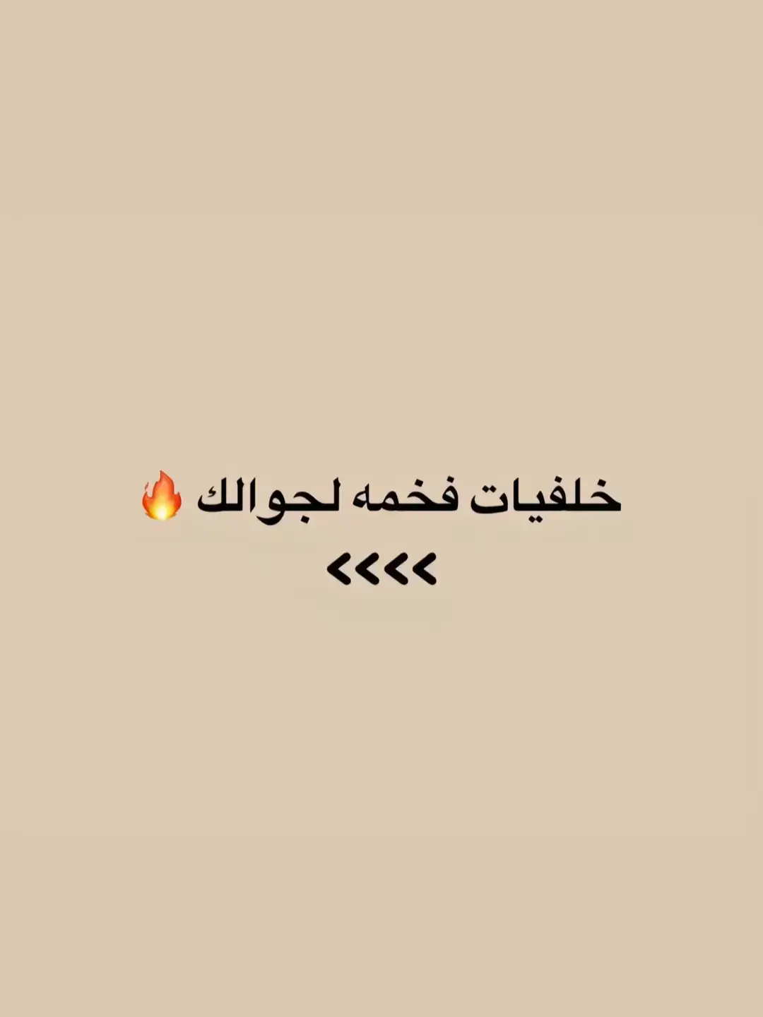 #غلبني_الشوق_وغلبني💜🎶 #غلبني_الشوق_وغلبني💜🎶 #غلبني_الشوق_وغلبني💜🎶 #خلفيات #خلفيات #خلفيات 