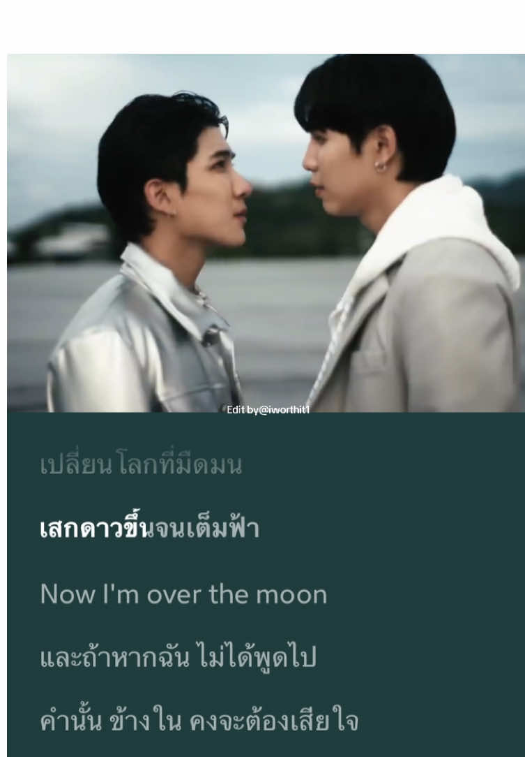 คลาด(OVER THE MOON)-Khaotung #firstkhaotung #khaotungg #เพลงเพราะ #เพลงเศร้า #foryou #fullsong #fyp 