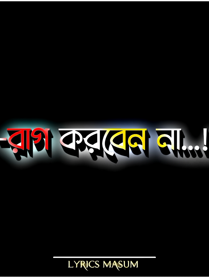 __রাগ করবেন না...!!😇🥀 .. .. .. .. #pacci_mama_100 #foruyou #foryoufage #viral #trending #explore #unfrezzmyaccount #bdtiktokofficial @TikTok @TikTok Trends @For You @For You House ⍟ 