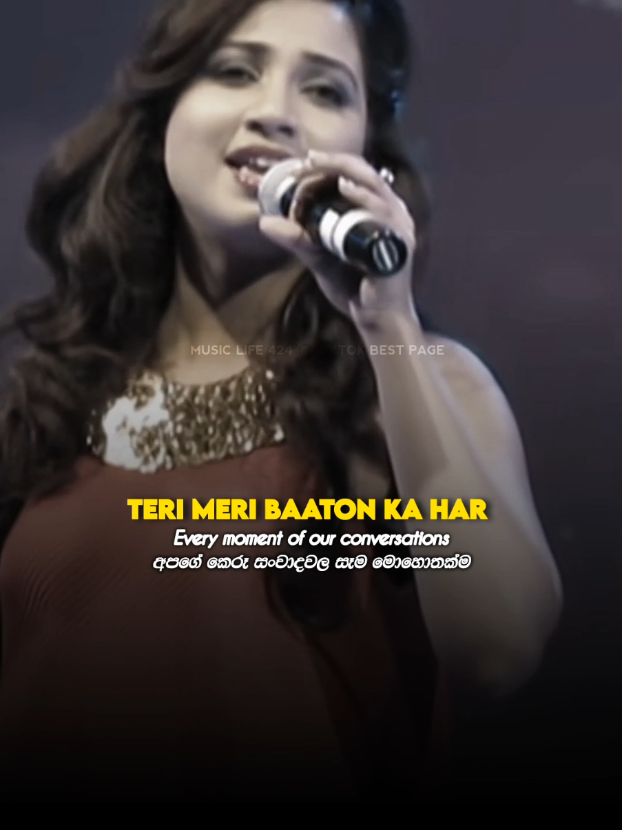 We, separated from ourselves💔🎤 #teri_meri_prem_kahani  #shreya_ghoshal  #music#fyp#viral#foryou#lyrics#musiclife424#foryoupage#trending#goviral#2025_new_song #status#sinhala_status#Love#like#fypジviral#page#english_translation#song_ english_translation#srilanka#india song_english_translation#sinhala_ _ translation#love_song#srilankan_ti k_tok#India#music_life_page_sri_la nka#reverb#slowedsongs#Most_viral_video 