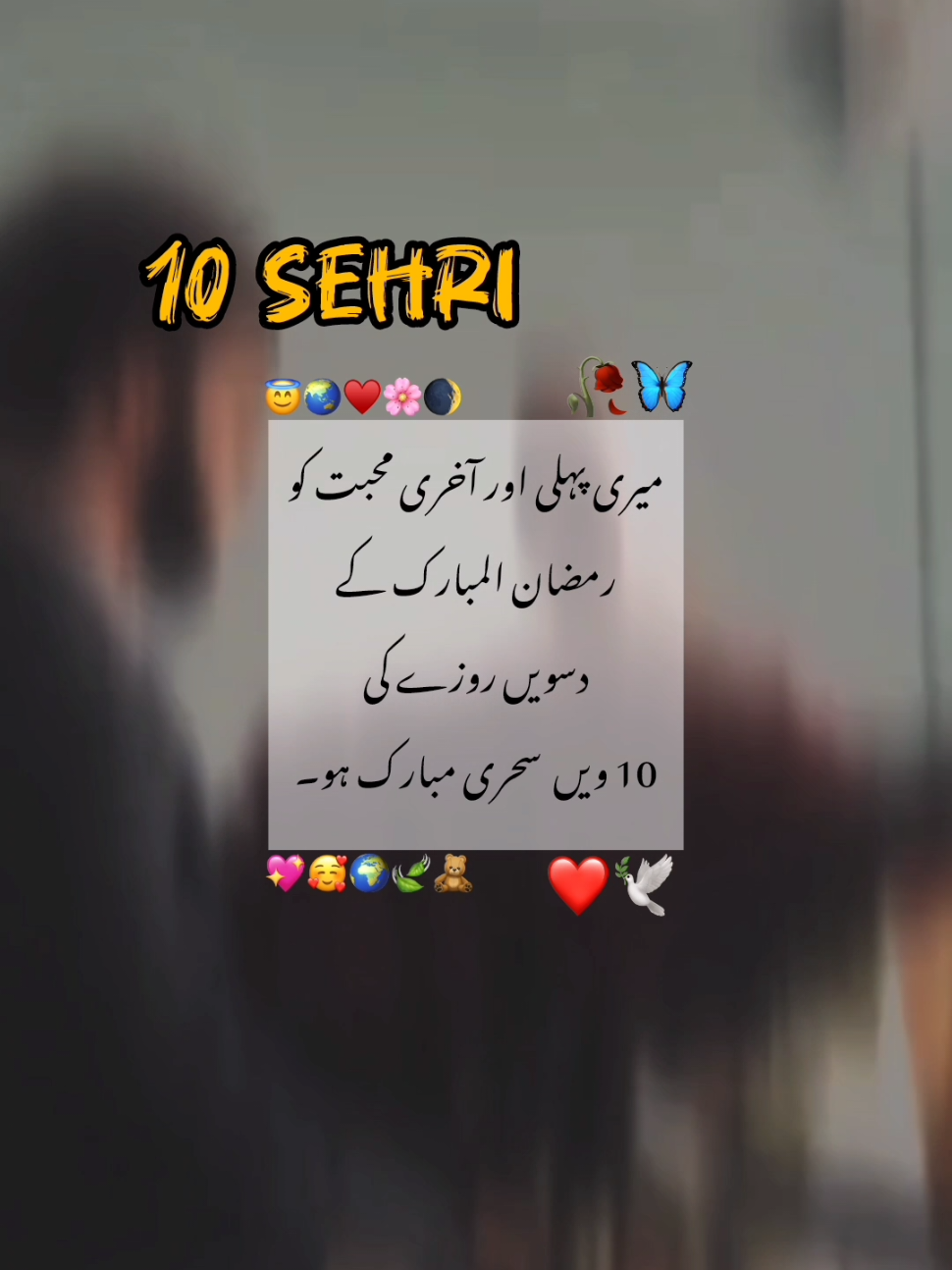 Mubarak bd Jan ♥️🌎😊🌸  #foryoupage #fyp #fypviral  #unfreezemyaccount #poetry #status  #1millionaddition #deep_lines🥀 #fyp #ジviral #tiktokmademebuylt #1million #fyppppppppppppppppppppppp 