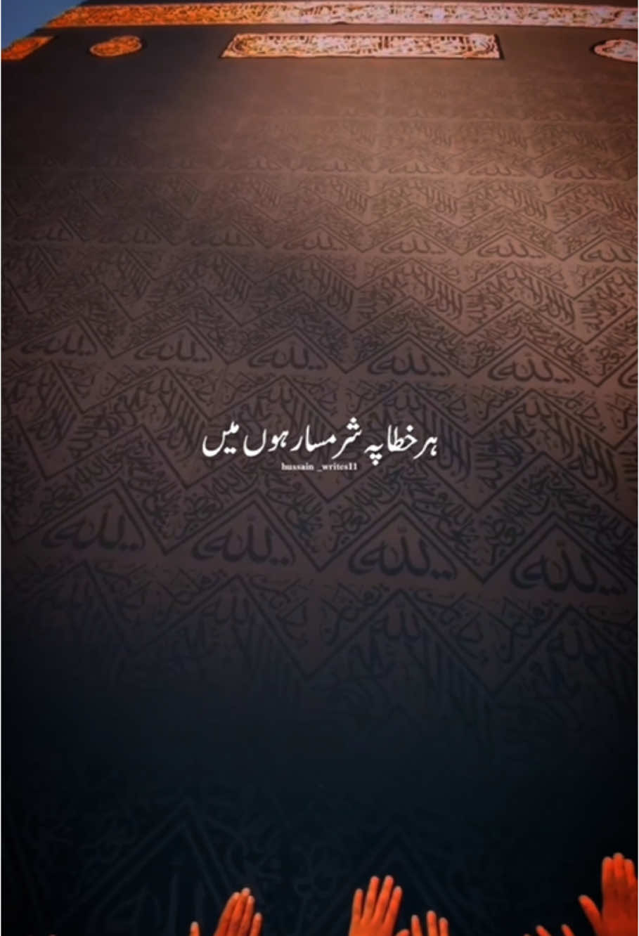 اے خدایا گنہگار ہوں میں 🥹🙏 #foryoupagе #fyp #viral_video #foryoupage❤️❤️ #1millionviews #Nasheed #unfreezemyacount #unfreezemyacount #unfreezemyacount #unfreezemyacount #tiktokteamdontunderreviewmyvide 