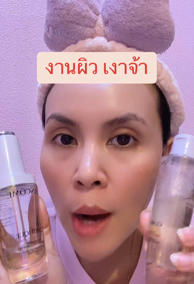 ทุ๊กคนนน คืองานผิวมาก👏👏#lancome #ลังโคม #ลดฝ้ากระจุดด่างดํา #glowing #ผิวกระจ่างใส #lancomeclarifique #ผิวกระจก 