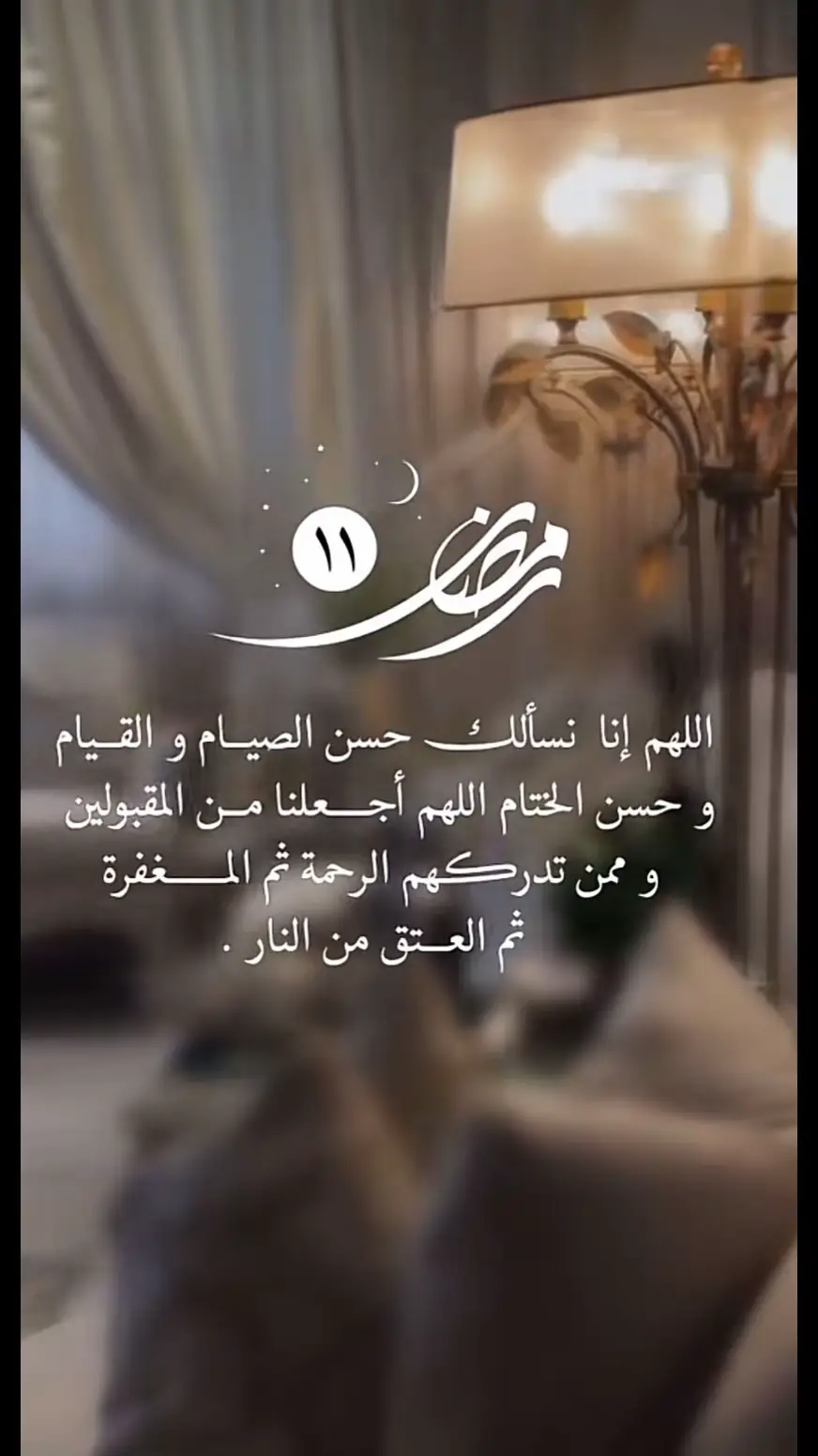 #ادعيه_اذكار_تسبيح_دعاء_استغفار #رمضان #قران_كريم_ارح_سمعك_وقلبك 