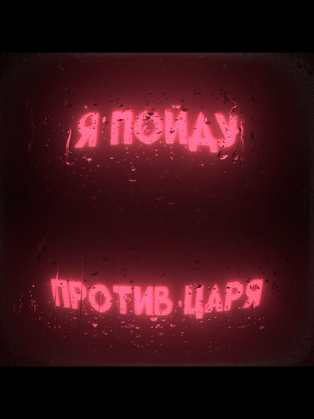 Подписывайтесь на мой ТГК | Ссылка в профиле😉🔥 #Трек #Песня #Футаж #Spotify #Спотифай 