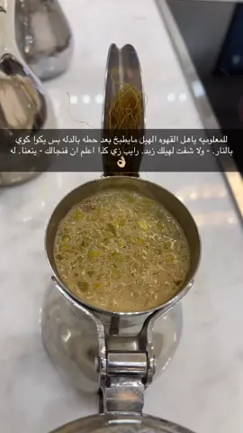 #الهيل