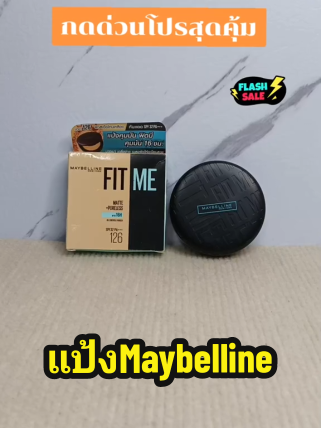 #maybelline #แป้งพัฟ #แป้งคุมมัน #ปกปิดเนียนกริบ #รีวิวบิวตี้ #ใช้ดีบอกต่อค่ะ #เมย์ @เมย์ @เมย์ @เมย์ 