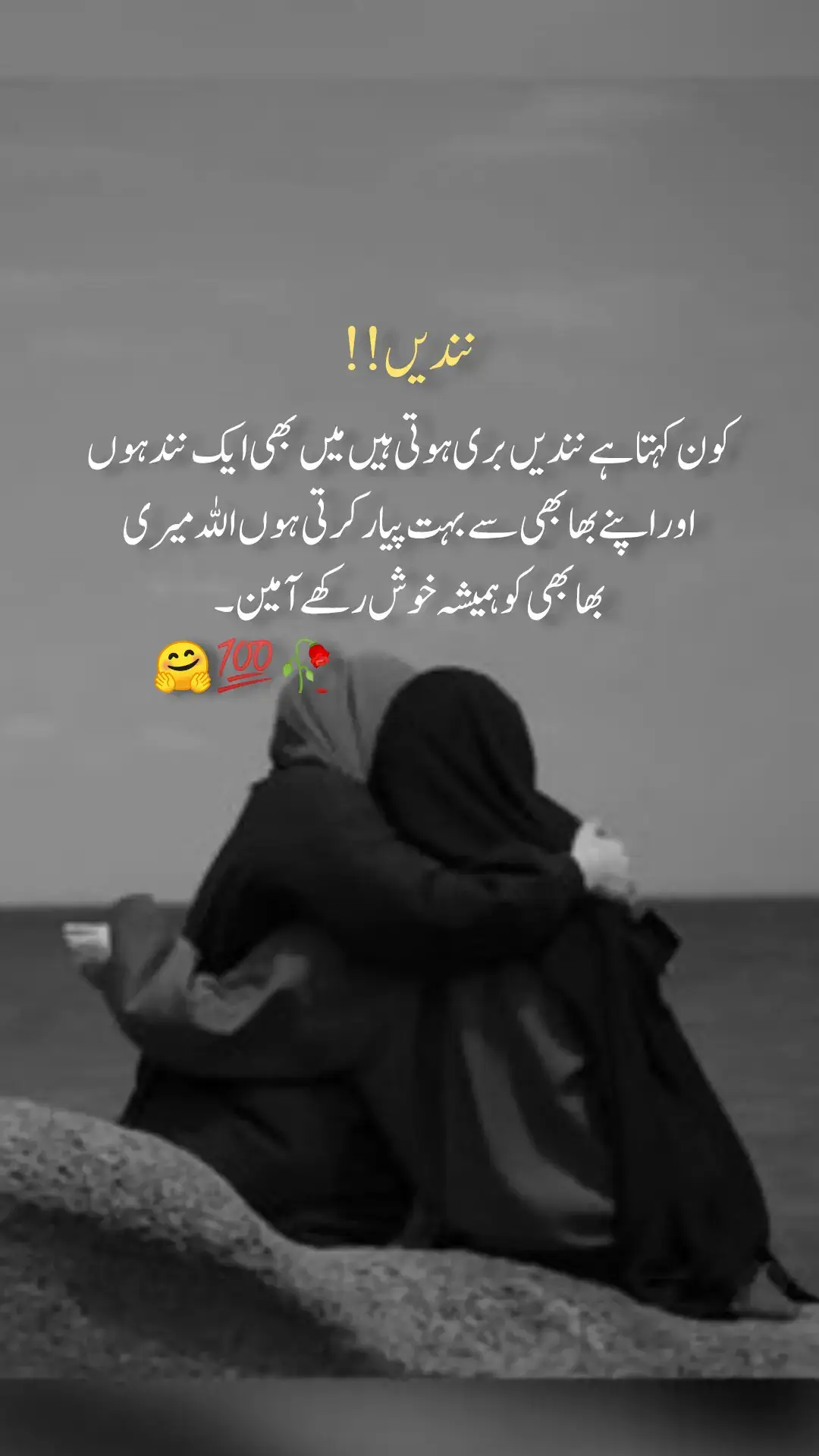 🤗💯🥀  #monitizedviews #repost #burhan-tv #foryoupage #growthmyacount #dontunderrewiesmyvedio #sadpoetry#fypシ゚  viral #emanjani🐼🦋 #standwithkashmir #100k  #sadstory